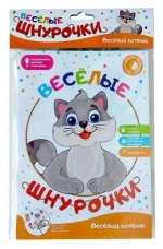 01-02/HG/Весёлые шнурочки "Весёлый котёнок"/31