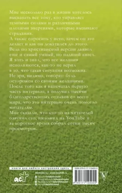 Рами Блект: Откровения света во тьме