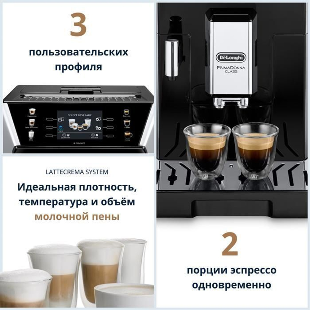 Кофемашина DeLonghi Prima Donna Class ECAM550.65.SB