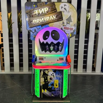 Детский тир «Привидение»