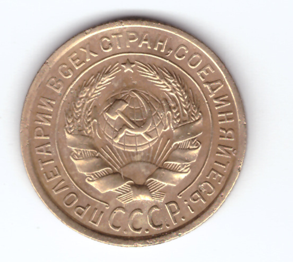 2 копейки 1934 VF+