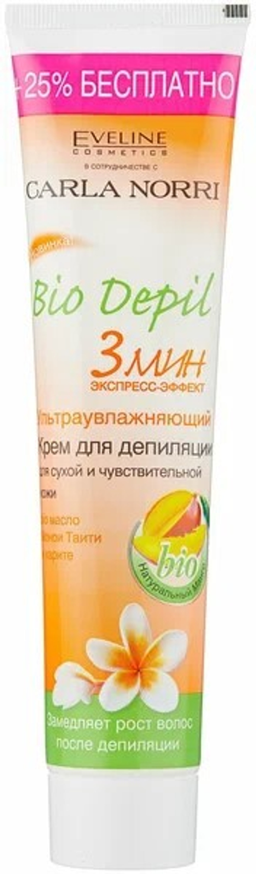 Eveline Крем депиляторный Bio Depil Ультраувлажняющий для сухой и чувствительной кожи 3 мин Экспресс, 125 мл (36965)