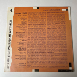 Винтажная виниловая пластинка LP Роллинг Стоунз Rolling Stones Игра С Огнем Play With Fire (СССР 1988) Архив Популярной Музыки 4