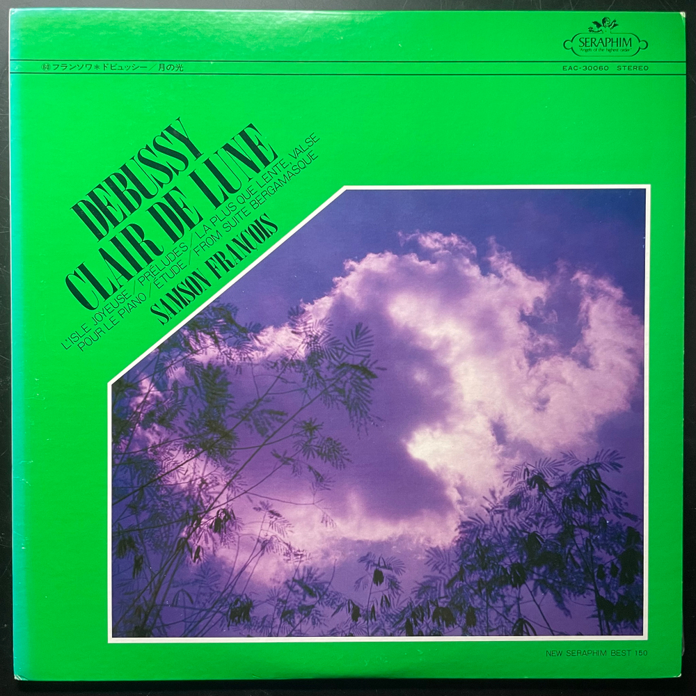 Дебюсси - Лунный Свет (Япония)