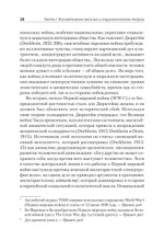 Война и общество Социология насилия