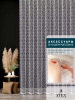 Тюль на отрез Вышивка