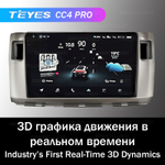 Teyes CC4 Pro 9" для Toyota Passo Sette 2008-2012