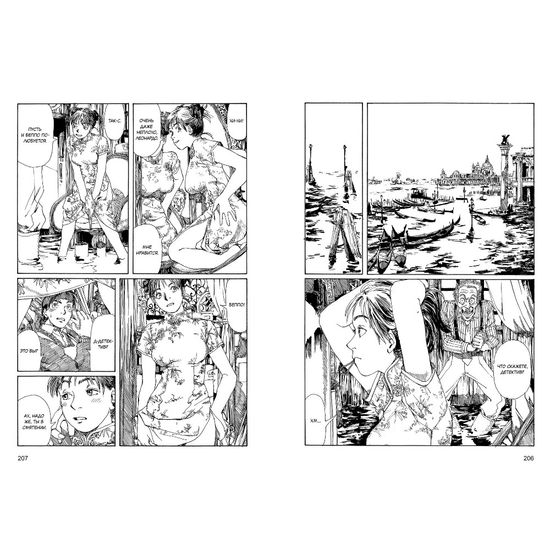 Манга Незабудка