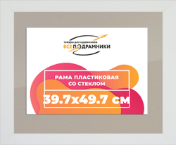 Рамка 39x55 для постера и фотографий