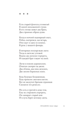 Счастливая ошибка