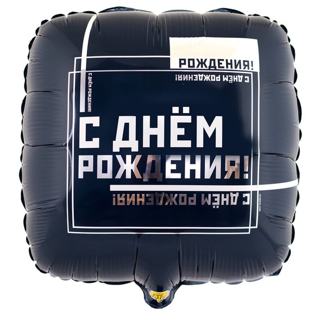 Шар Квадрат ДР Мужской Стиль