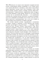 Архетипическое измерение психики