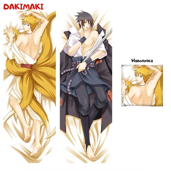 Дакимакура Наруто и Саске арт. 0294