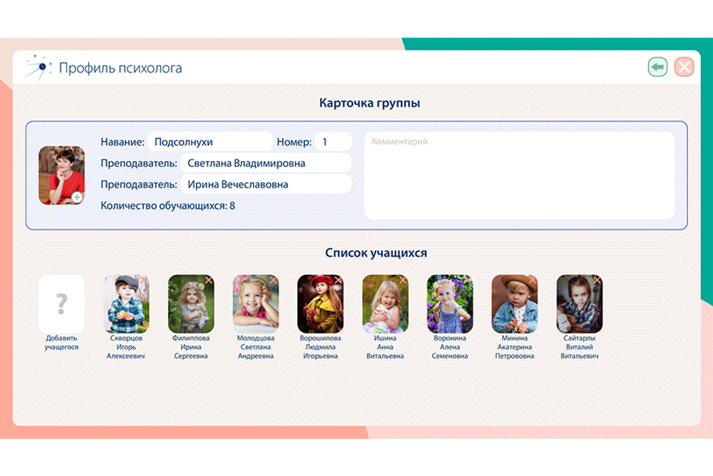 «Мобильный Профиль психолога » (ноутбук + программное обеспечение)