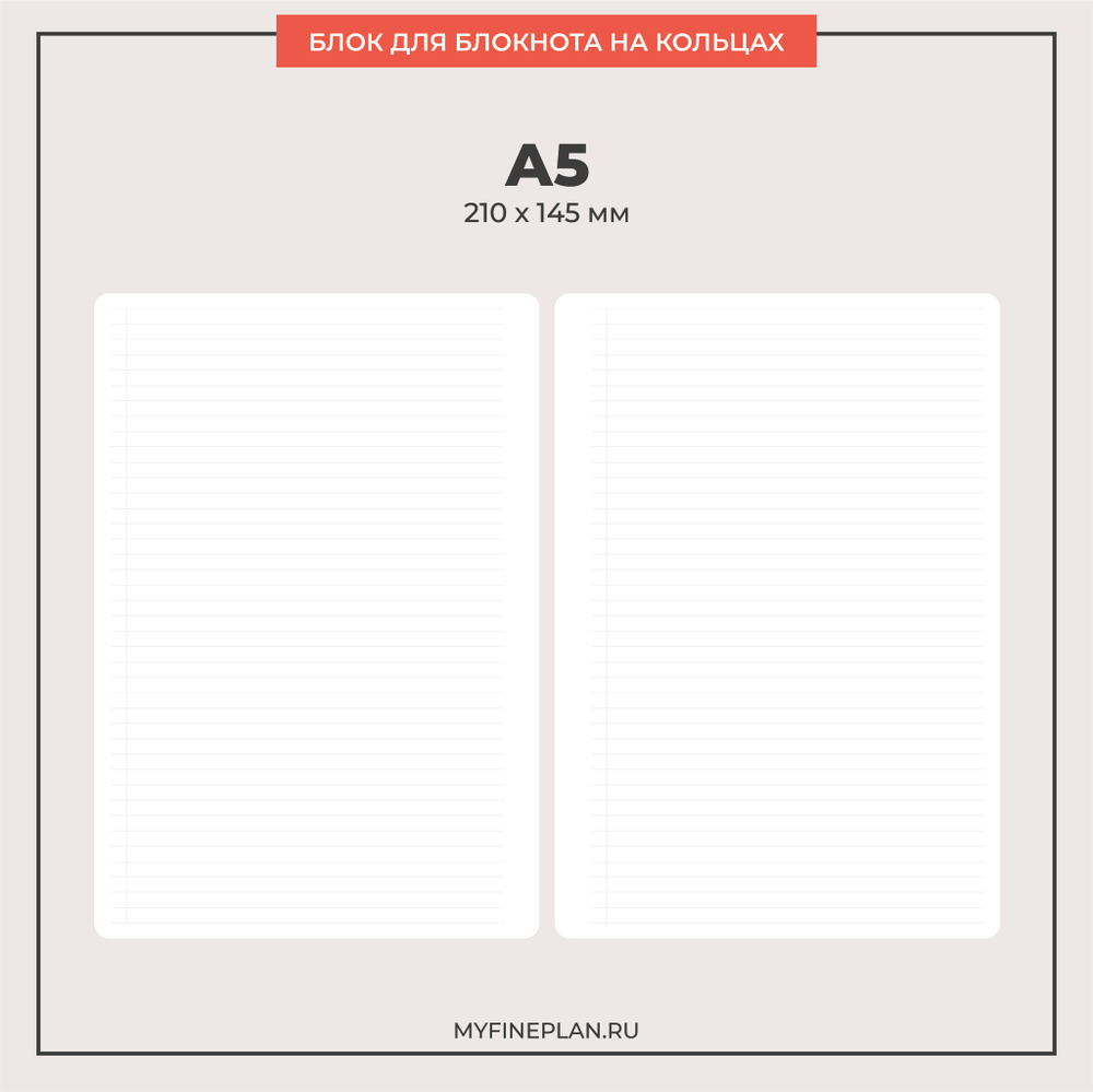 Блок "To do" (2/4 кольца / 30 листов)