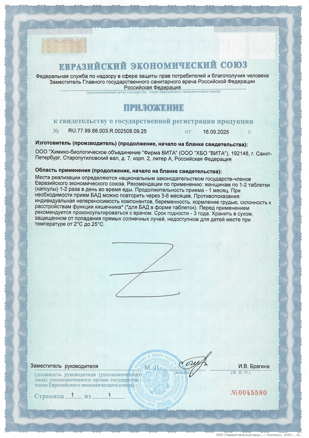 Женолутен N60 (БАД)