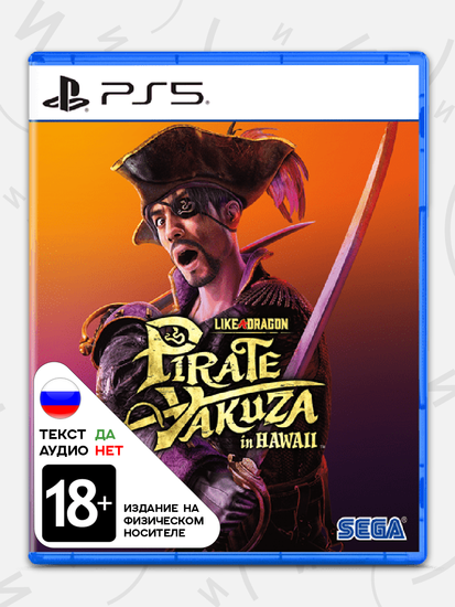 Игра Like a Dragon: Pirate Yakuza in Hawaii (PS5, русские субтитры)