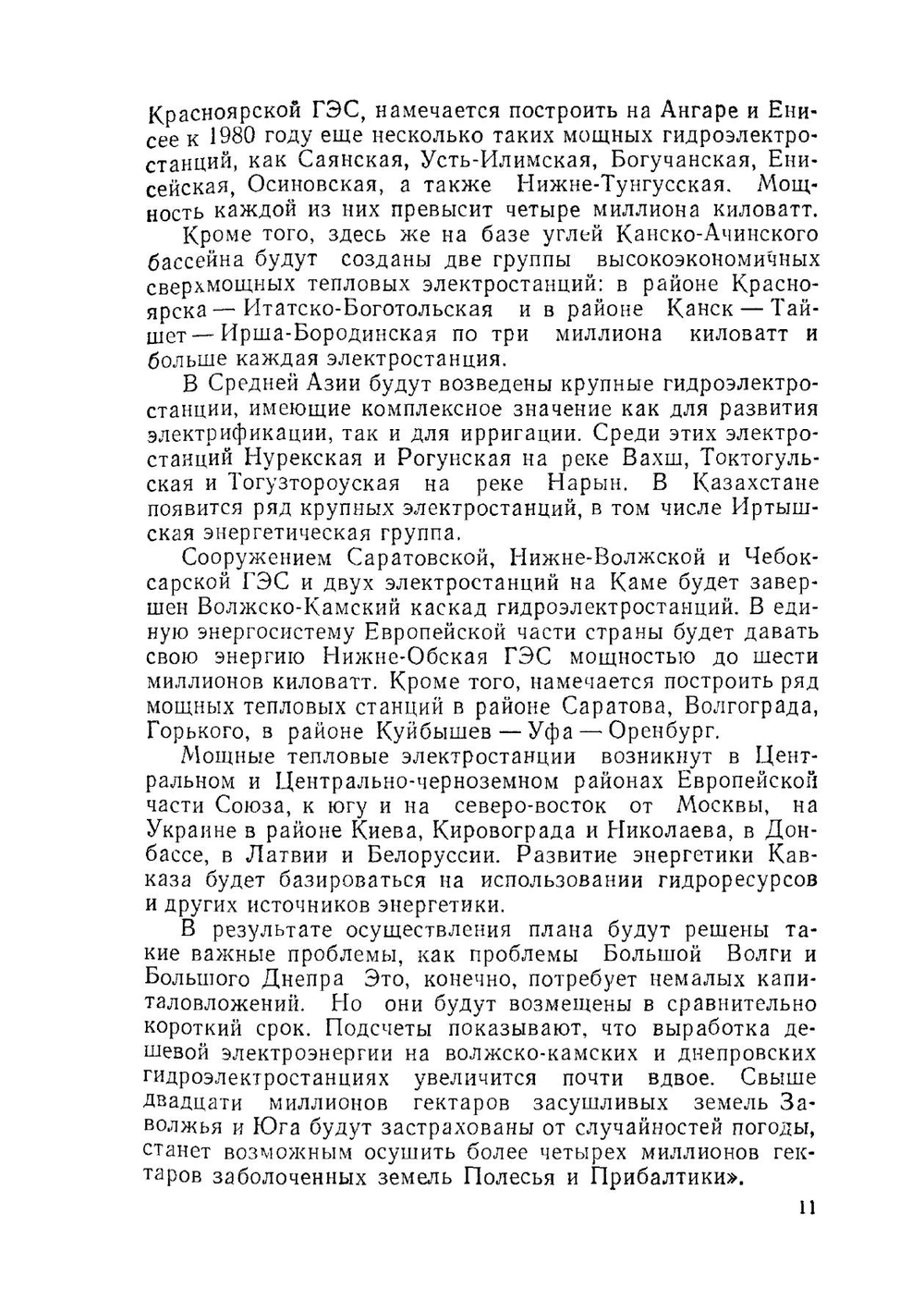 Электротехника. Основные понятия | В.Ю. Ломоносов