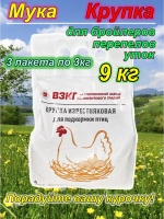 Мука известняковая 9кг крупка для кур