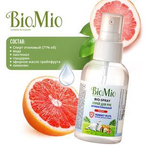 BioMio BIO-SPRAY спрей для рук Грейпфрут 100 мл