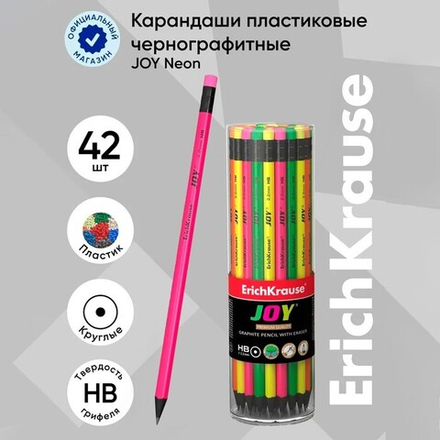 Карандаш чернографитный Erich Krause "JOY", HB, грифель d=2.2 мм, пластик, круглый, в тубусе, неон м