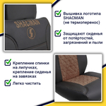 Чехлы Shacman X3000 (экокожа, черный, коричневая вставка)