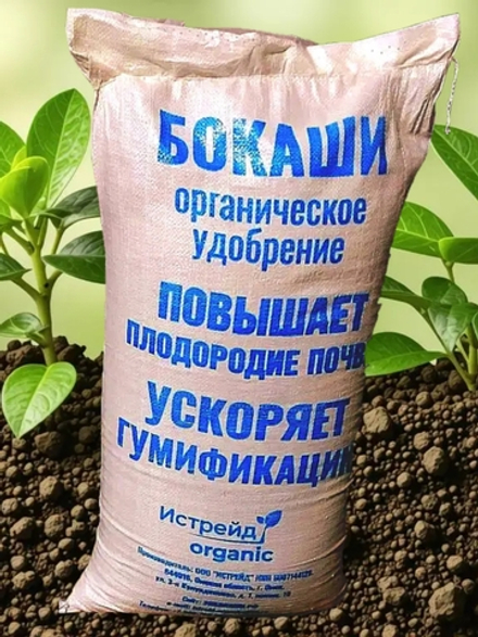 БОКАШИ 25 кг.