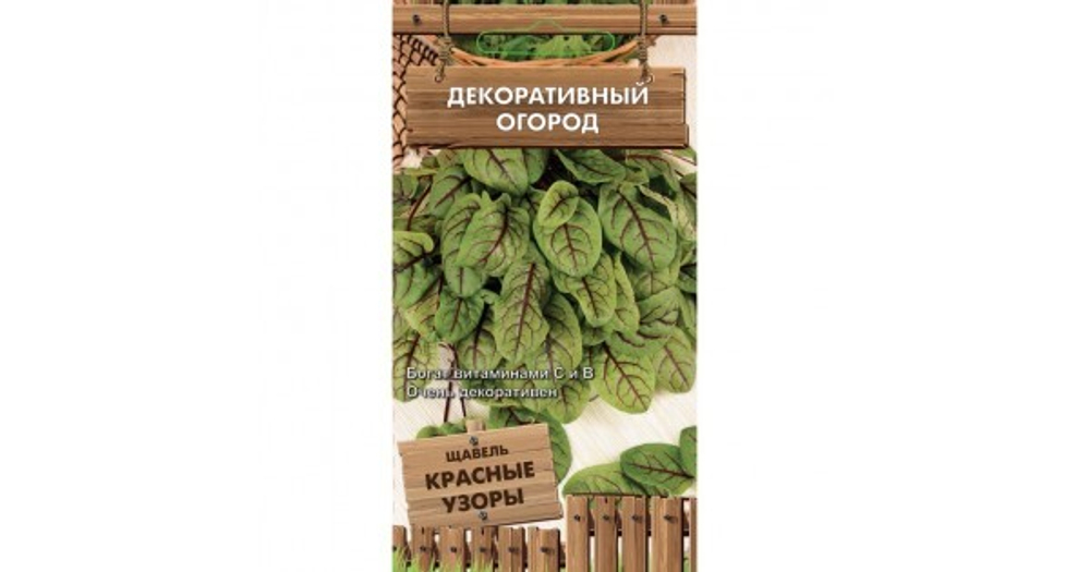Щавель Красные узоры 0,01г (Декоративный огород) Ц Поиск