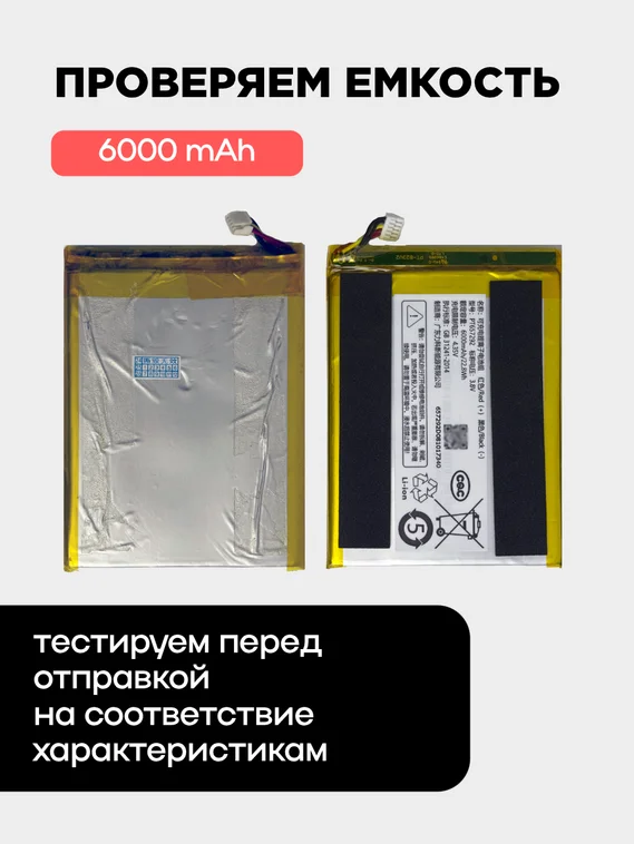 Аккумулятор PT657292 6000 mAh для Xiaomi Smart Door Doorled (На дверной глазок)