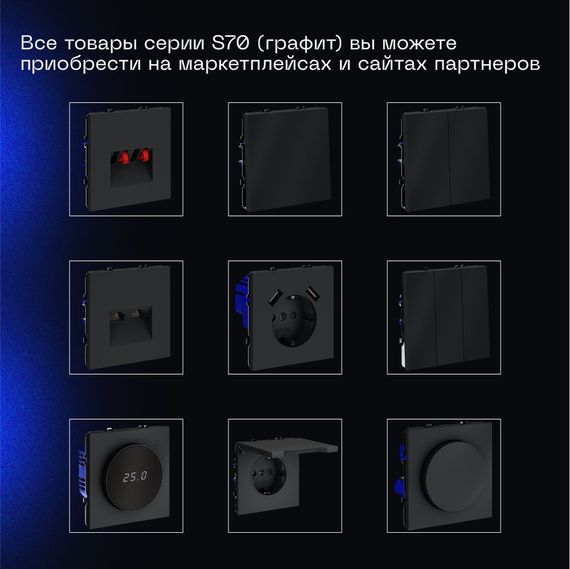 Выключатель встраиваемый Voltum S70 одноклавишный с подсветкой 10А, (графит) VLS010207