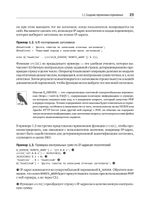 Рецепты PHP. Для профессиональных разработчиков