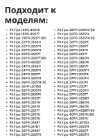 Пульт Huayu для телевизора Philips PDUHPH191 (RC996590000449) PDUHPH191