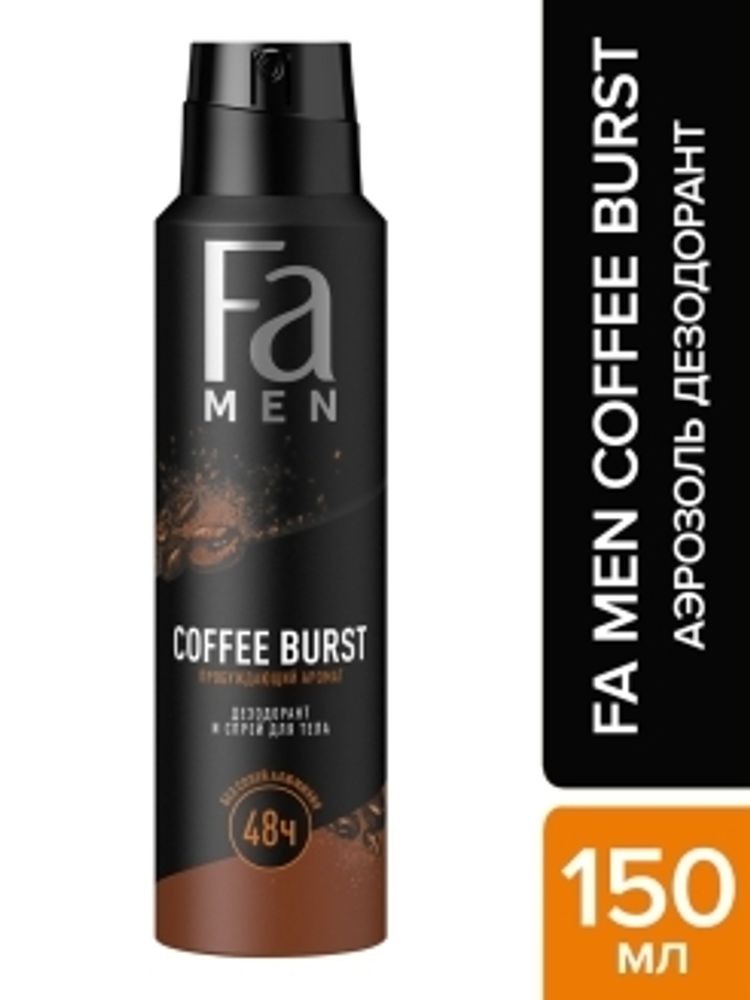 Fa Men Дезодорант-антиперспирант спрей Coffee Burst, пробуждающий аромат эспрессо, 150 мл