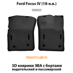 передние эво коврики в салон авто для Ford Focus IV 18-н.в. от supervip