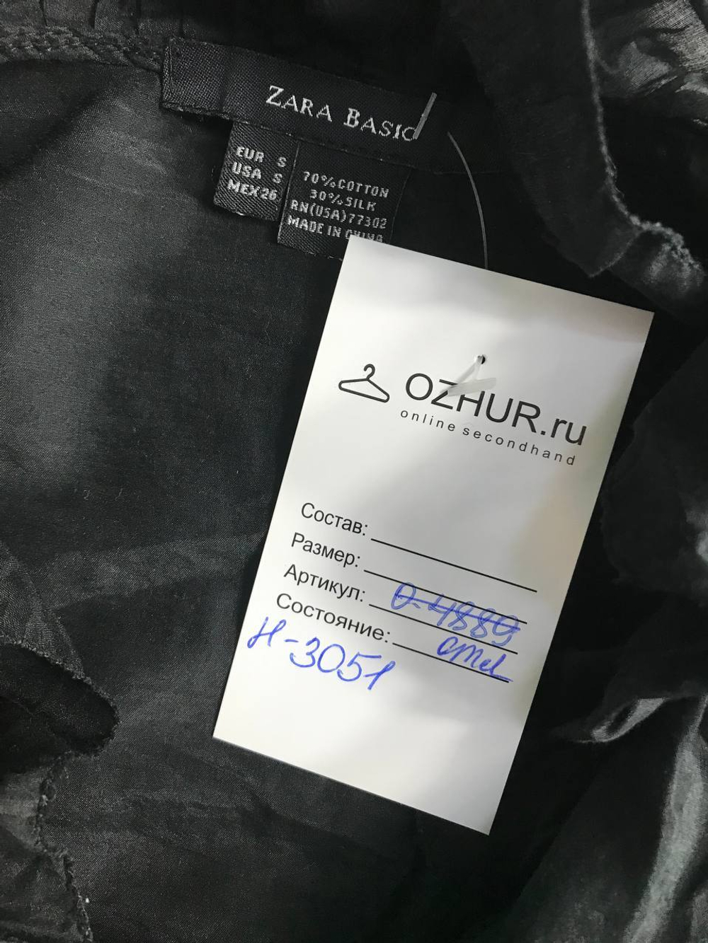 Блузка Zara практичная, маркировка S, визуально на 44 размер