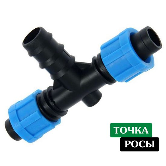 Тройник КЛх16хКЛ