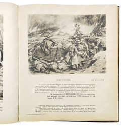 Шквариков В. А. Великая Отечественная война: художественный альбом. 1942