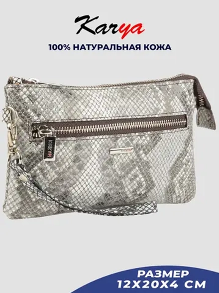 Сумка-клатч с ремешком кожаная