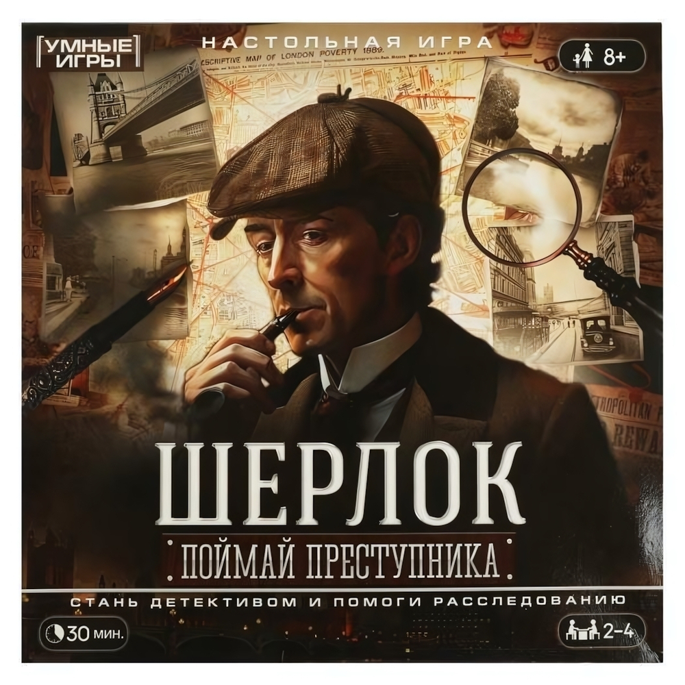 Игра-ходилка квадрат "Шерлок: Поймай преступника" 40 карточек 4650250598060 (Умные игры)