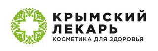 Крымский лекарь