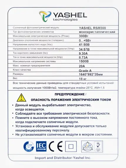 Гибридная солнечная электростанция 3500 Вт YASHEL серии «Hybrid 3500 MPPT»