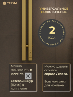 Полотенцесушитель Марко 2 Про 150x8 золото