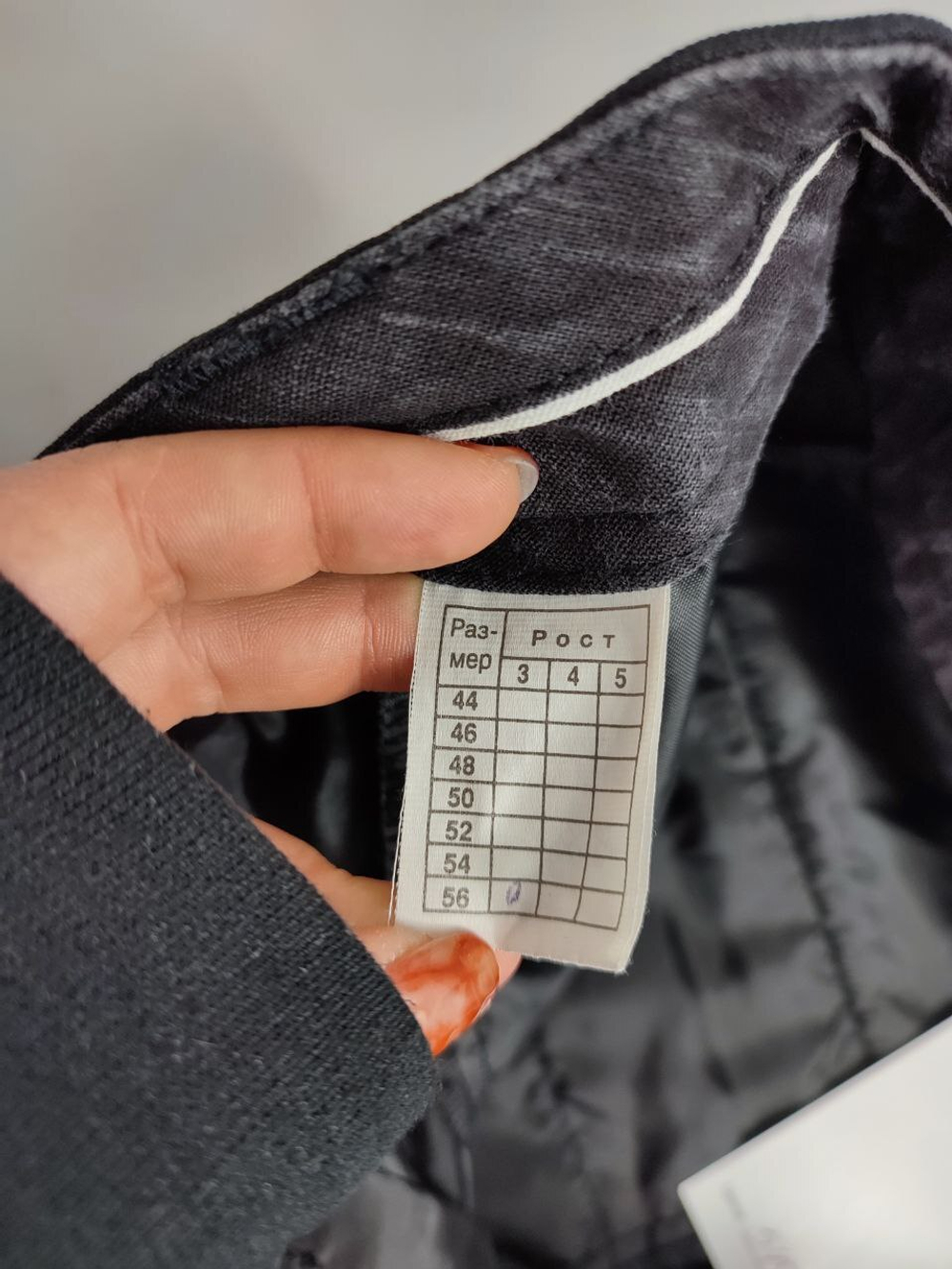 Брюки плотные 56 размер
