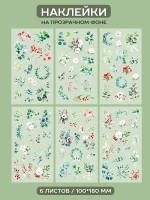 Наклейки флора на прозрачном фоне цветы и растения