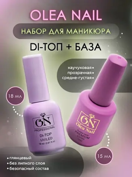 Набор база Extra + Топ Super Shine