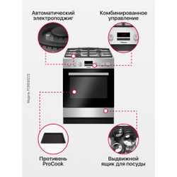 Комбинированная плита Hansa FCMX68223