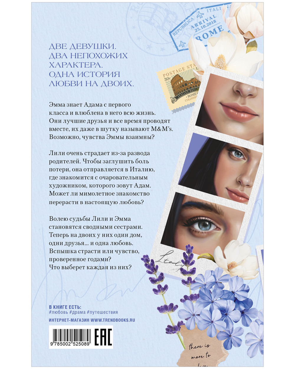 Вселенная под небом Парижа. Шестое чувство