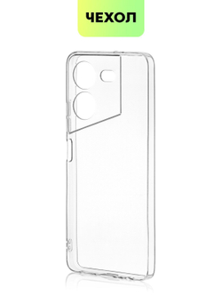 Чехол BROSCORP для Tecno Pova 5 (арт.TCN-POVA5-TPU-01-TRANSPARENT )