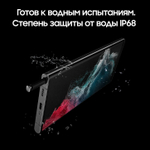 Смартфон Samsung Galaxy S22 Ultra 12/512GB SM-G908 Черный Фантом