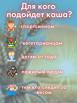 Каша быстрого приготовления Росточки здоровья "Амарантовая" 200 гр.